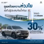 Toyota et Honda : arrêts liés aux inondations en Thaïlande